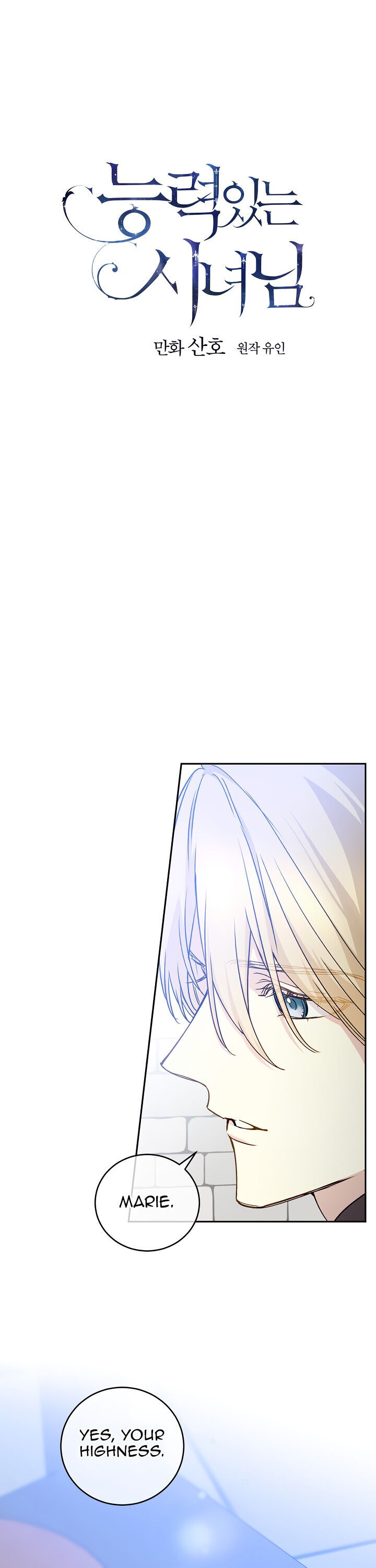 Read A Capable Maid Manga Online