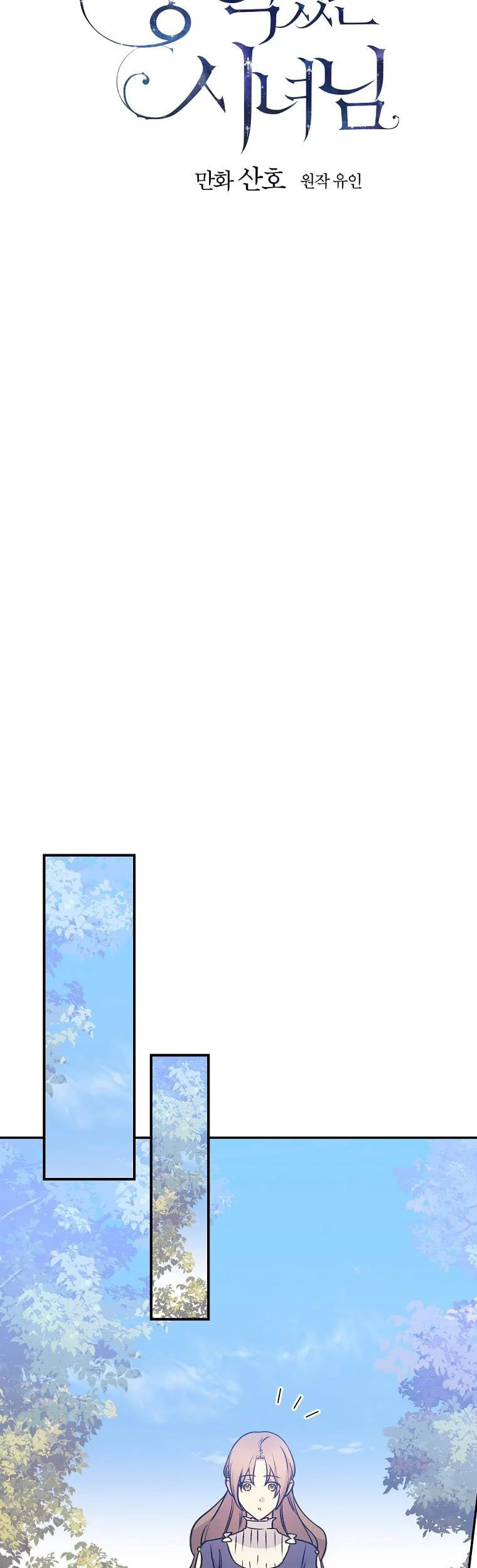 Read A Capable Maid Manga Online