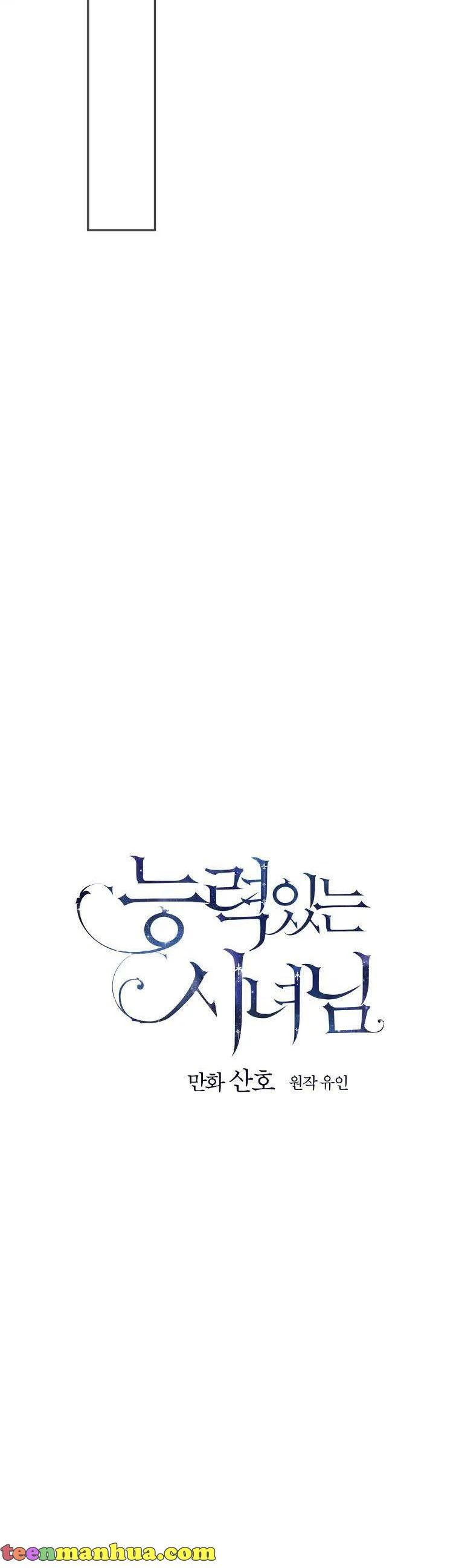Read A Capable Maid Manga Online