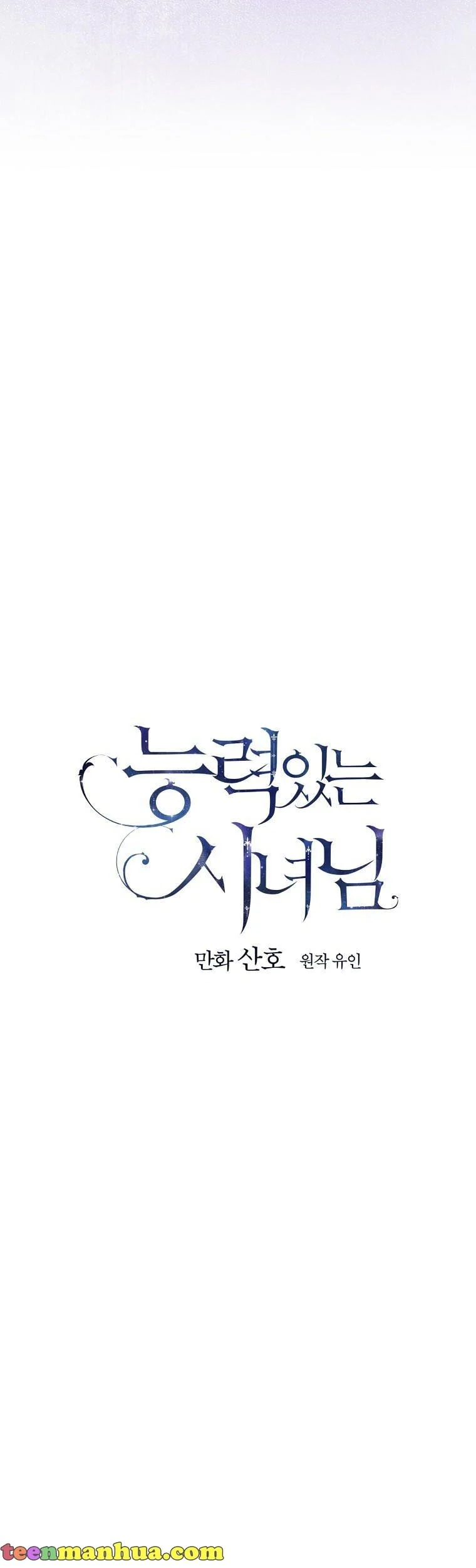Read A Capable Maid Manga Online