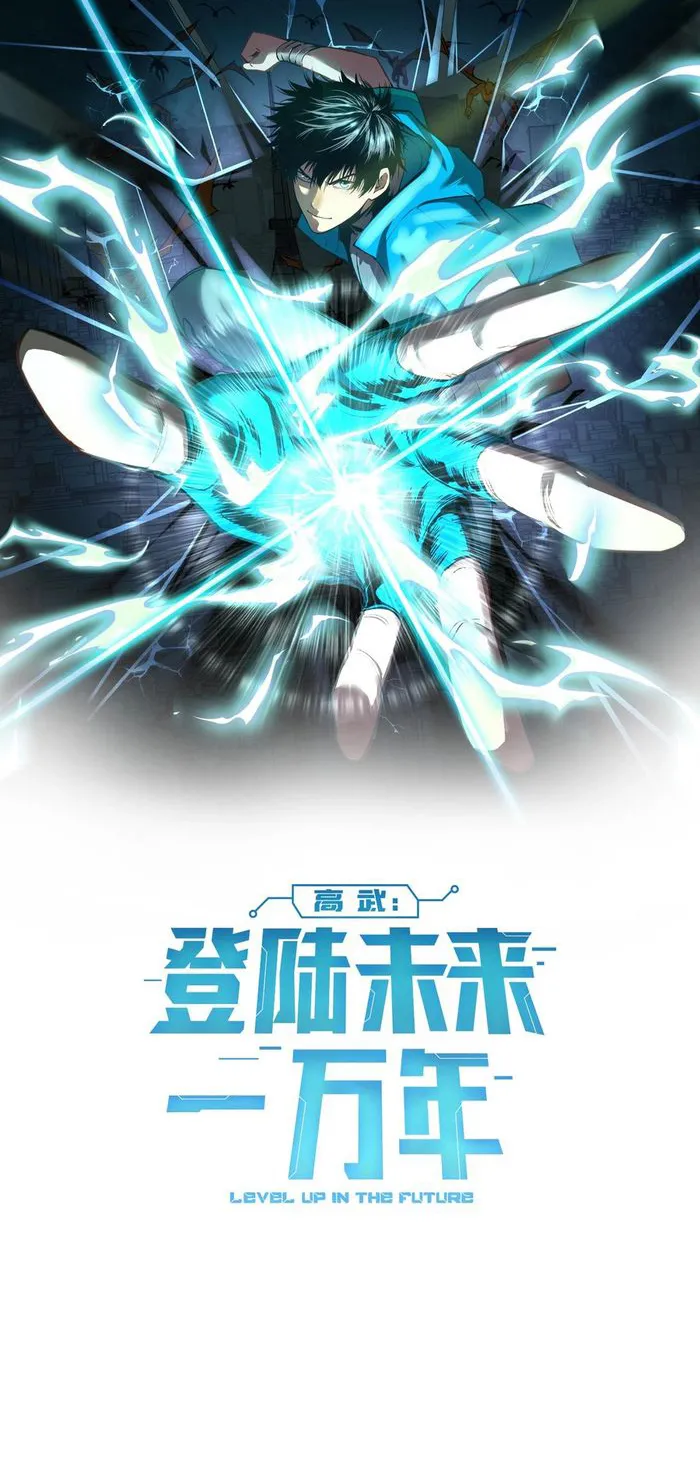 Read Apex Future Martial Arts Manga Online