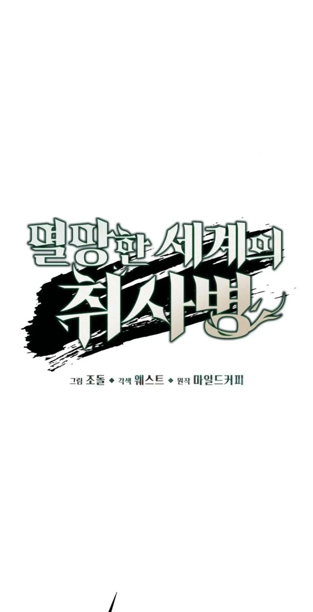 Read Apocalyptic Chef Awakening Manga Online