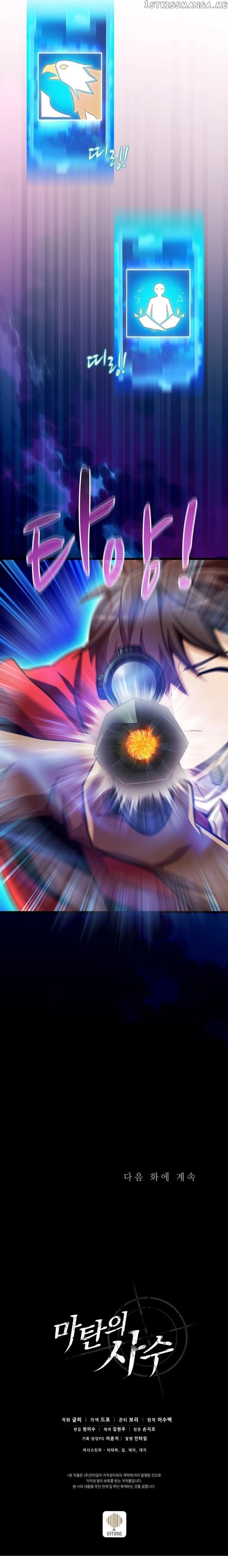 Read Arcane Sniper Manga Online