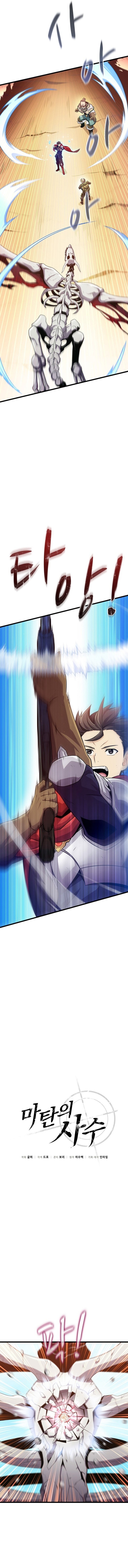 Read Arcane Sniper Manga Online