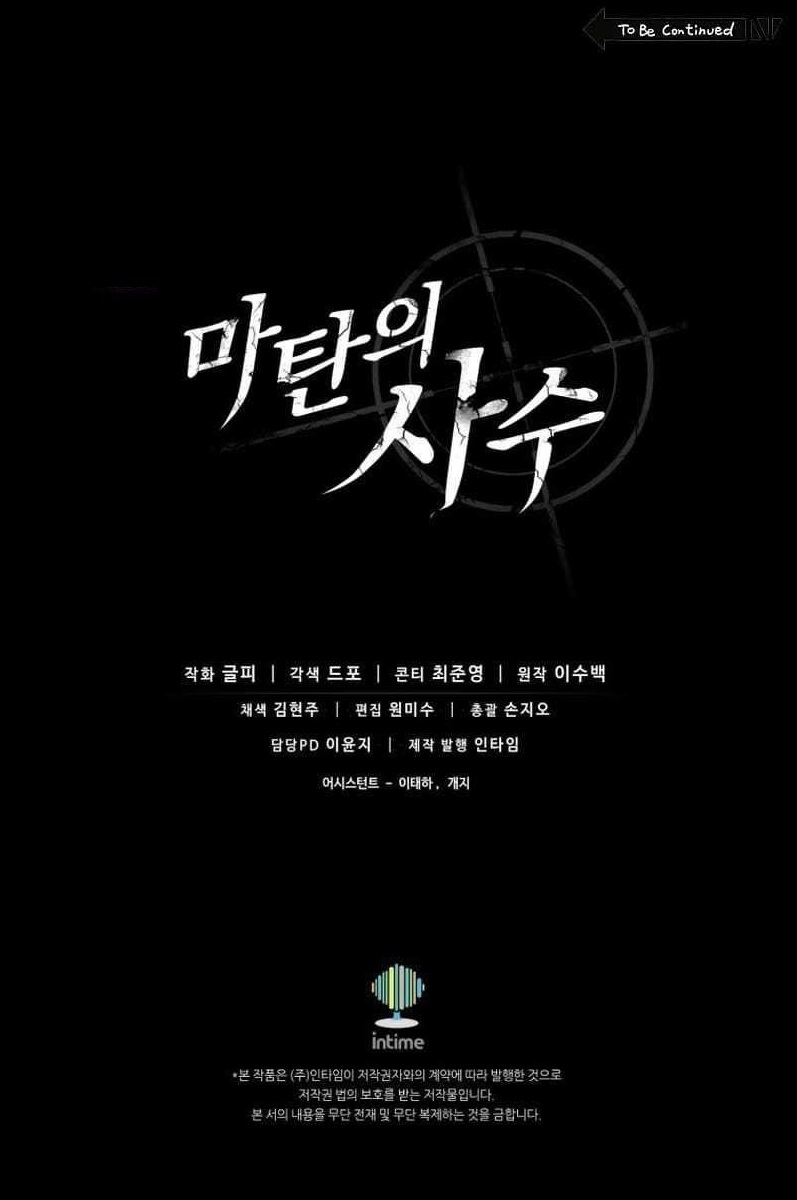 Read Arcane Sniper Manga Online