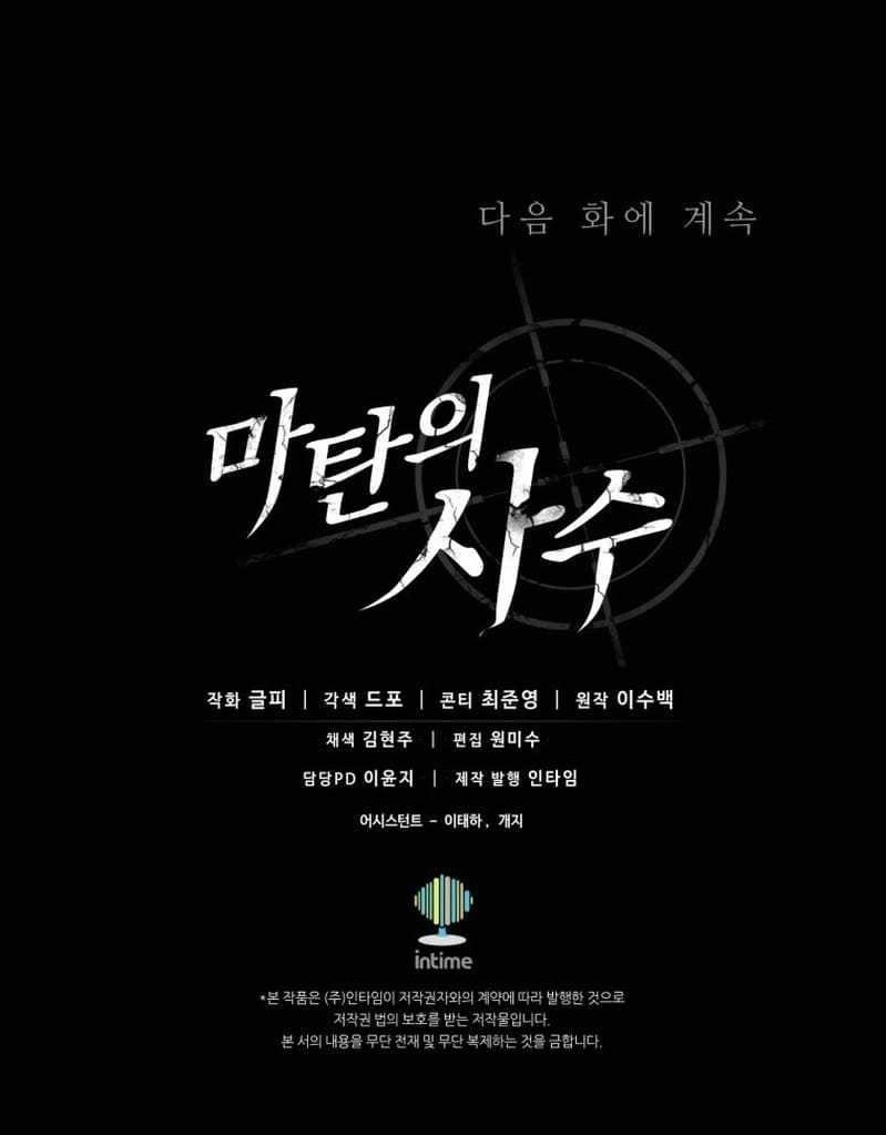 Read Arcane Sniper Manga Online