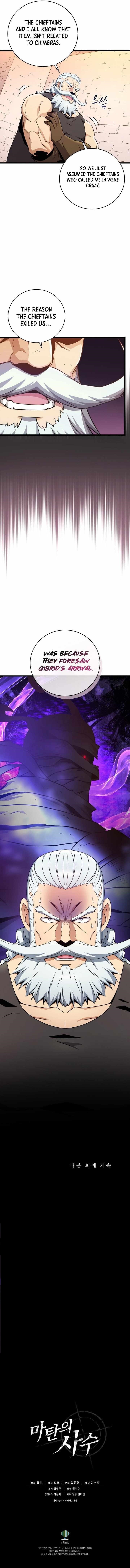 Read Arcane Sniper Manga Online
