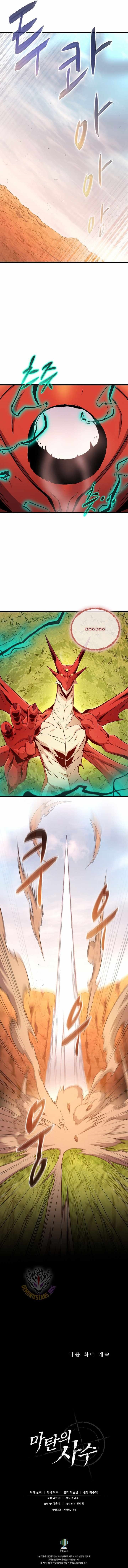 Read Arcane Sniper Manga Online