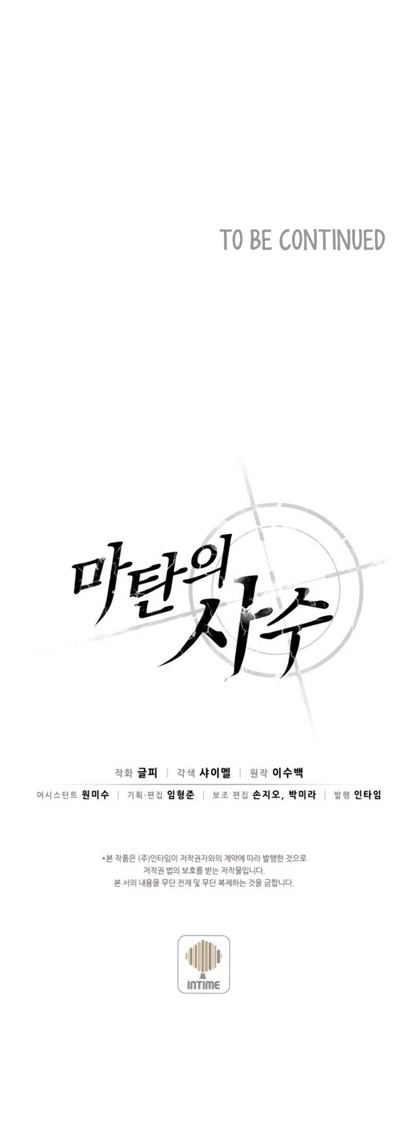 Read Arcane Sniper Manga Online