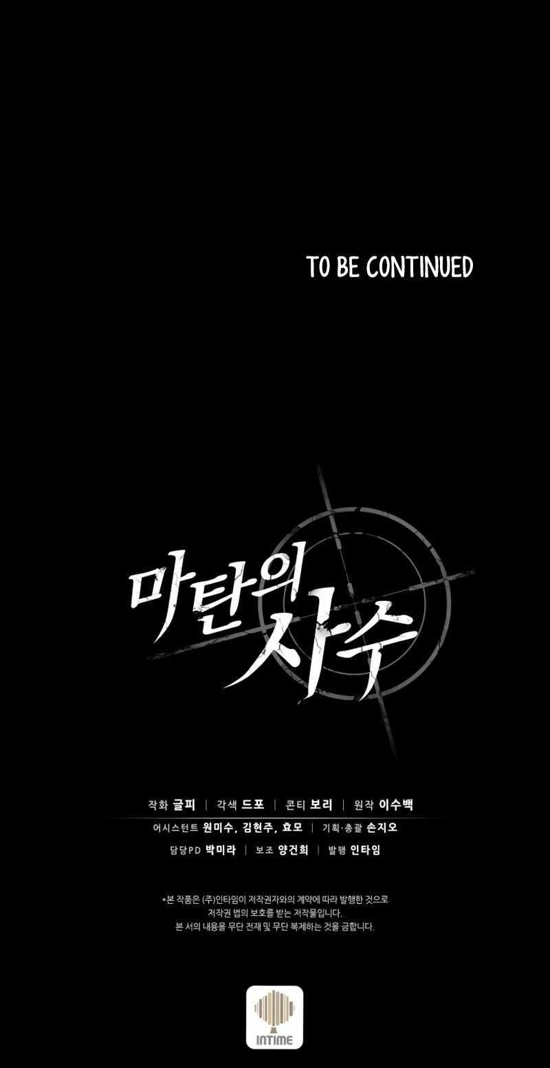 Read Arcane Sniper Manga Online