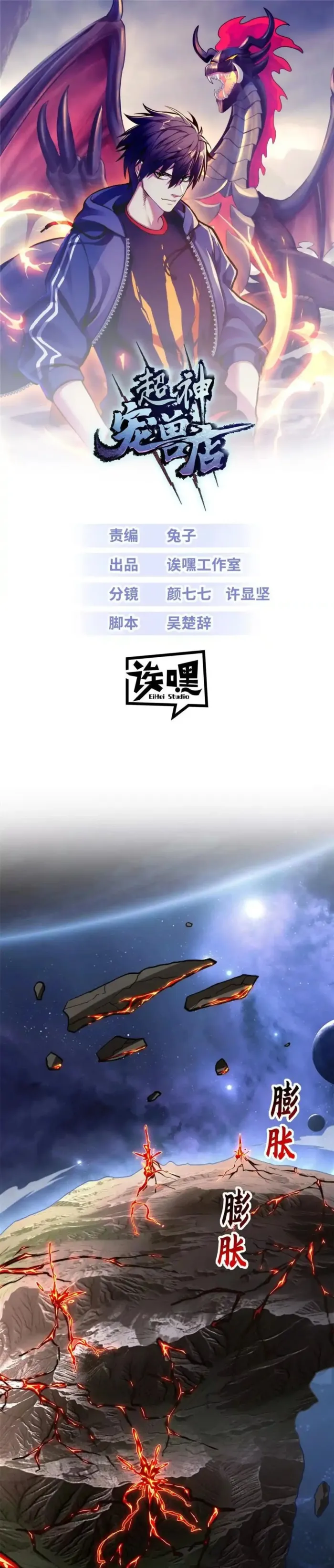 Read Astral Pet Store Manga Online