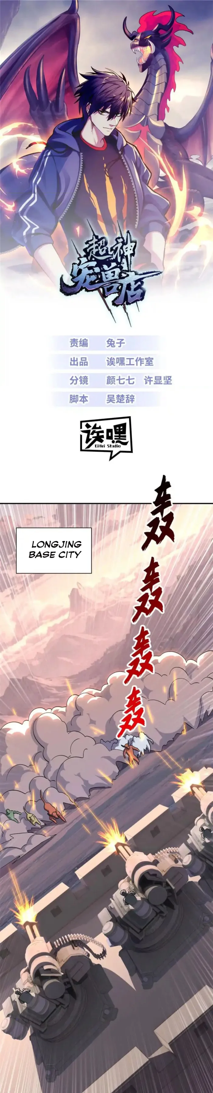 Read Astral Pet Store Manga Online