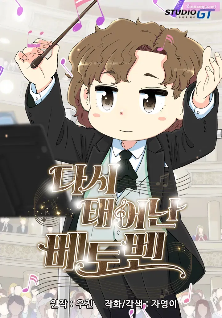 Read Beethoven Reborn Manga Online
