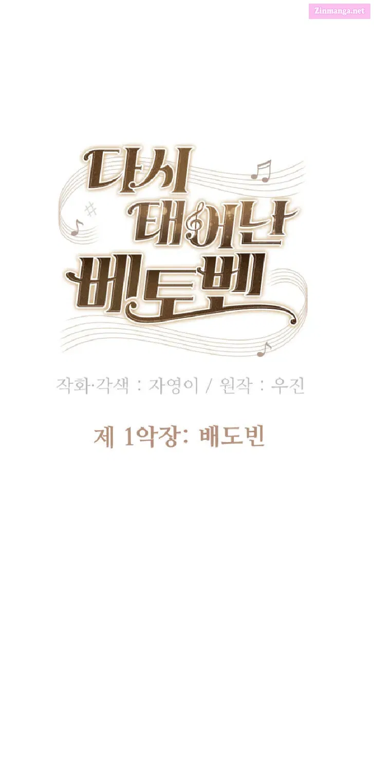 Read Beethoven Reborn Manga Online