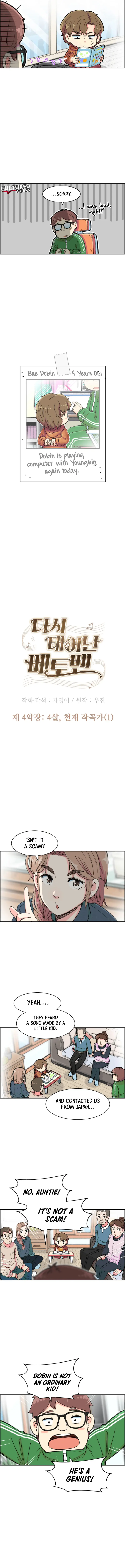 Read Beethoven Reborn Manga Online