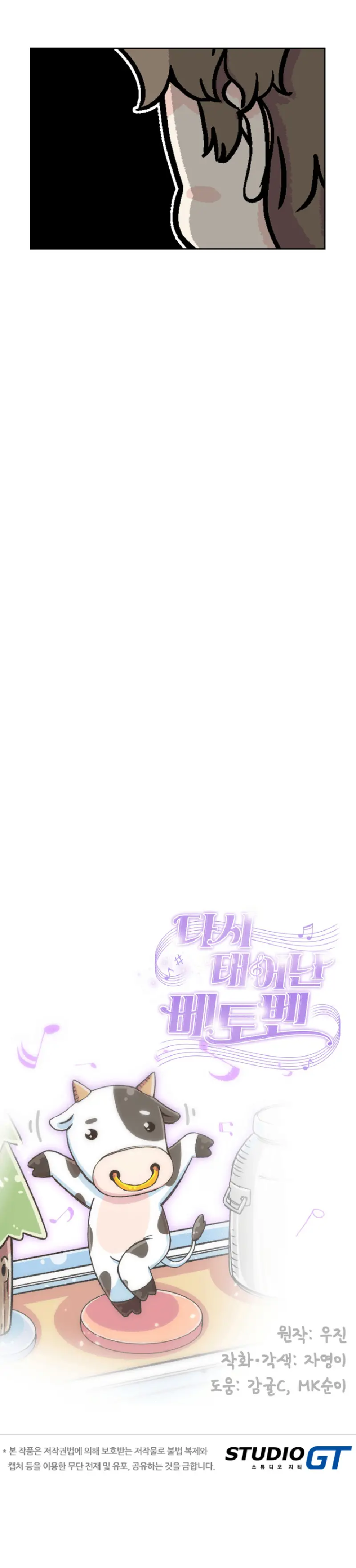 Read Beethoven Reborn Manga Online