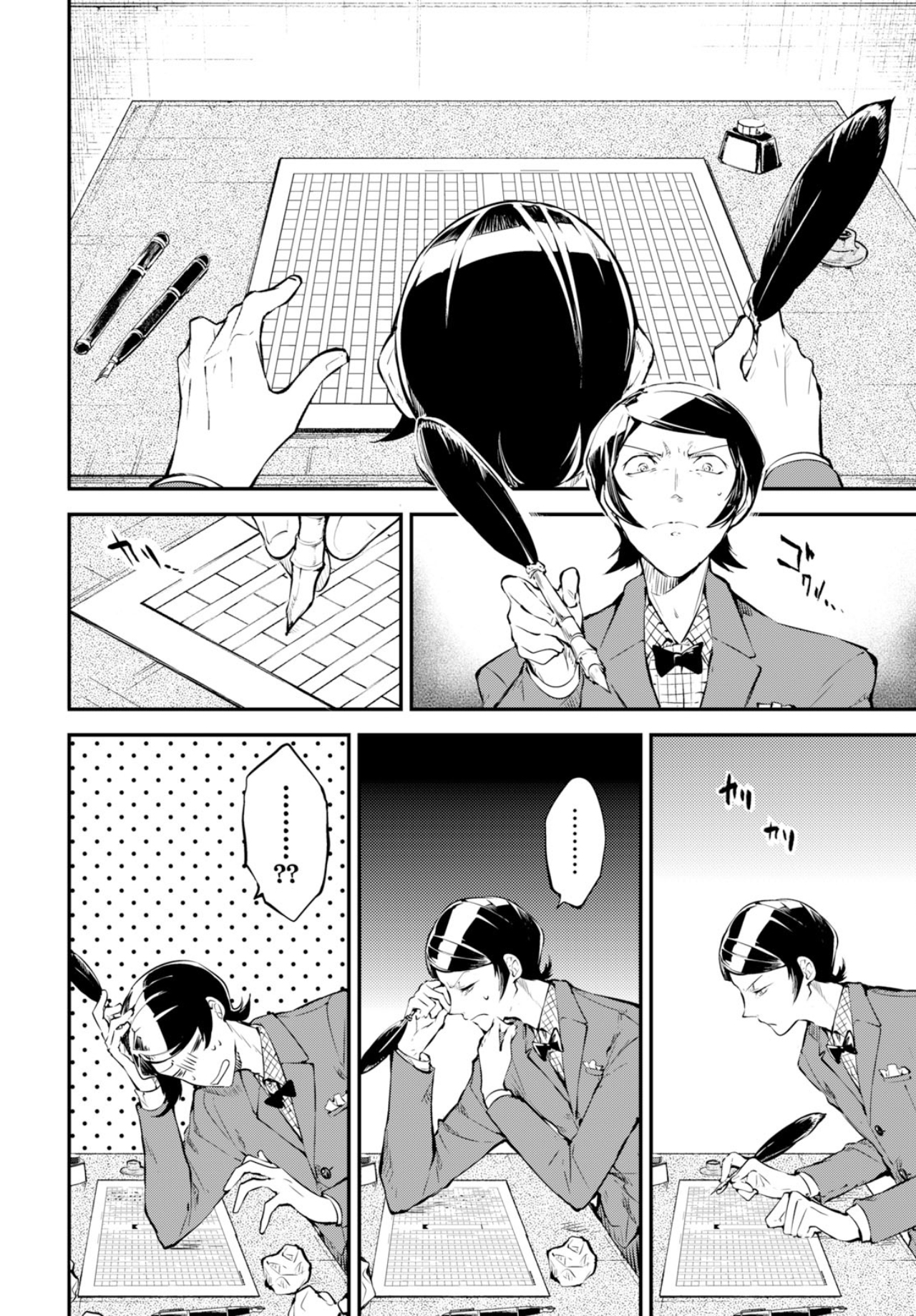 Read Bungou Stray Dogs Manga Online