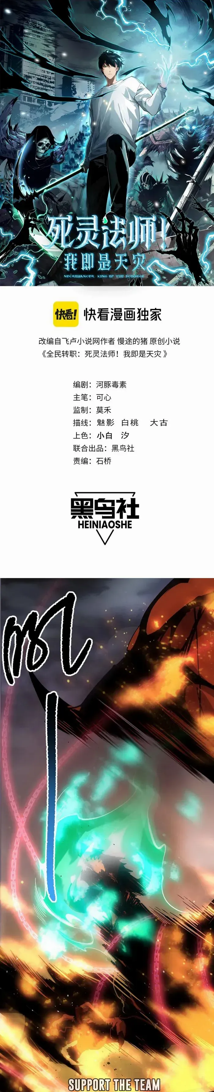 Read Catastrophic Necromancer Manga Online