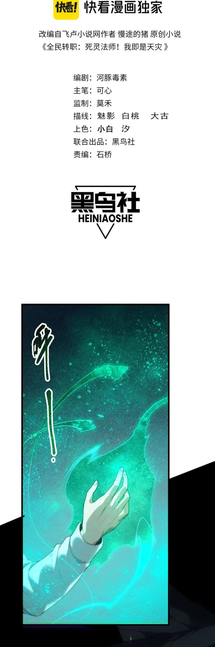 Read Catastrophic Necromancer Manga Online