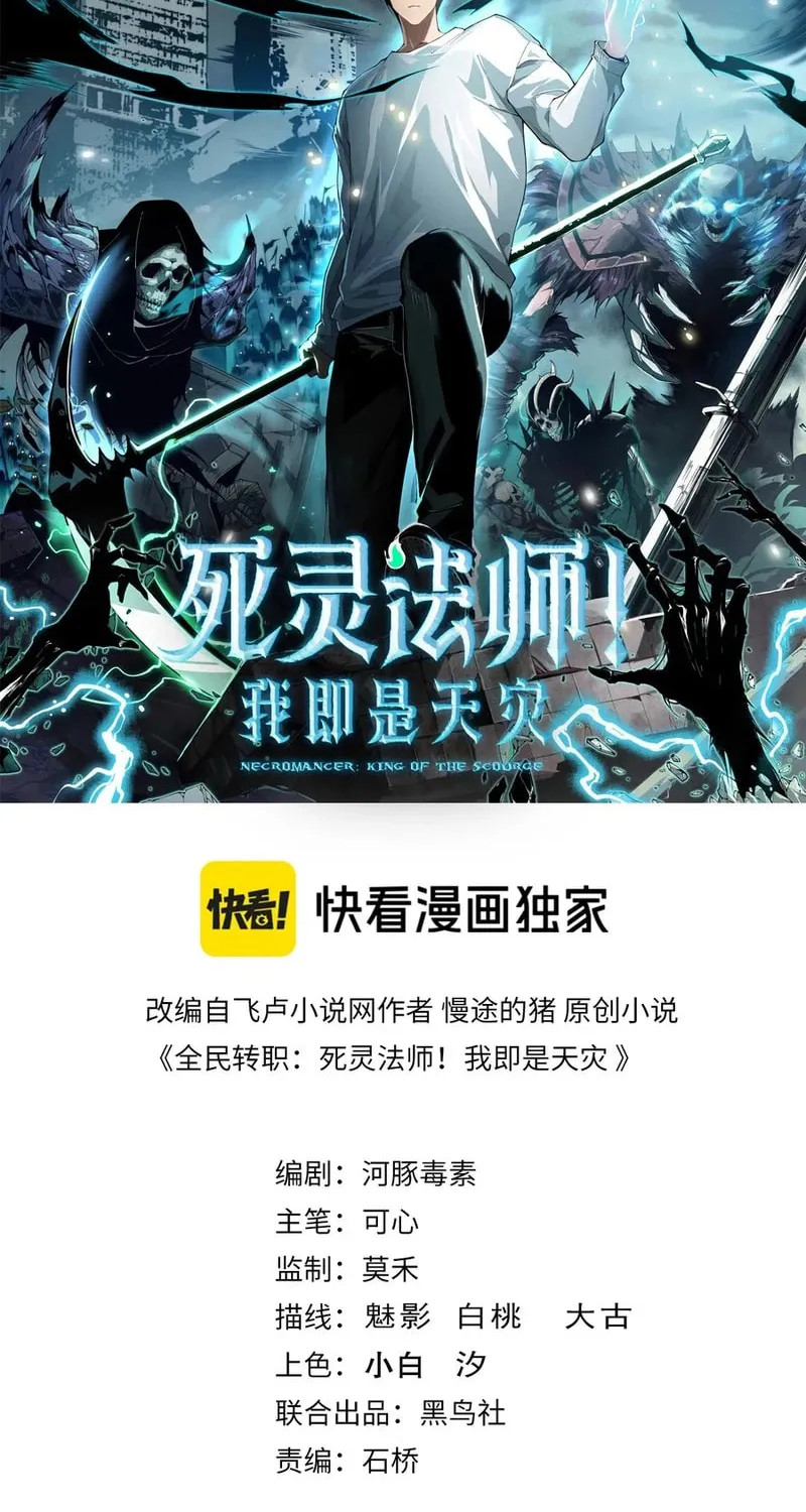 Read Catastrophic Necromancer Manga Online