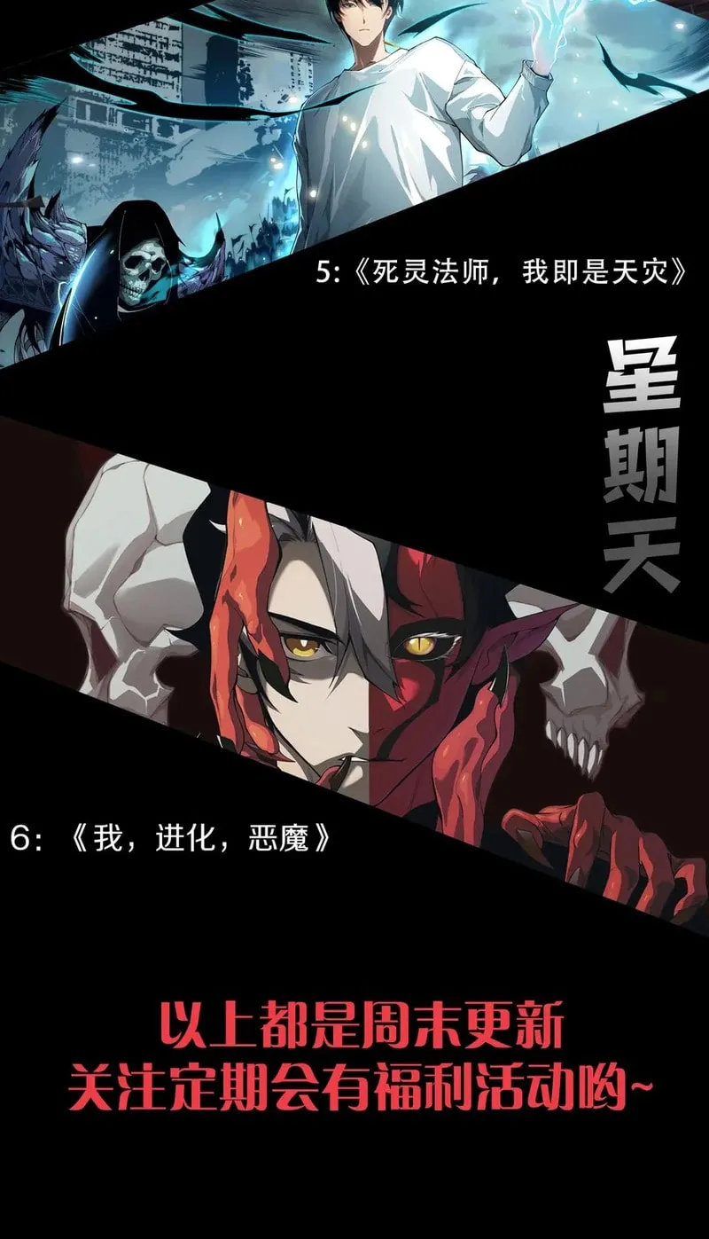 Read Catastrophic Necromancer Manga Online