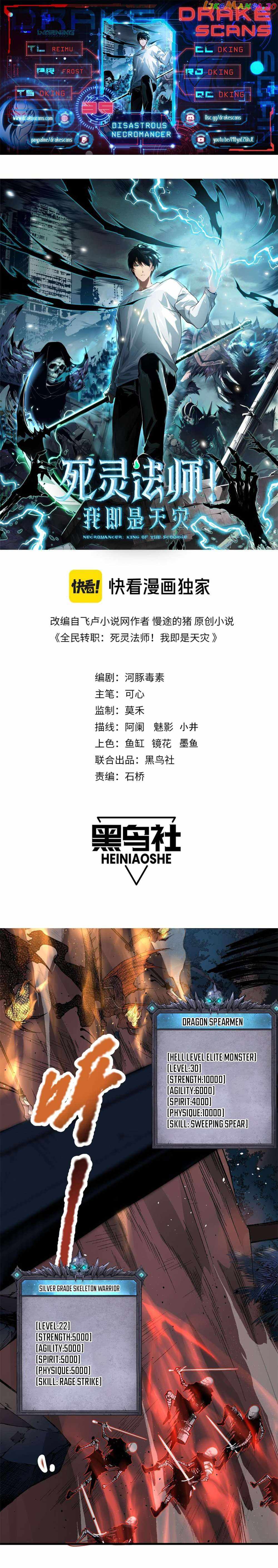 Read Catastrophic Necromancer Manga Online