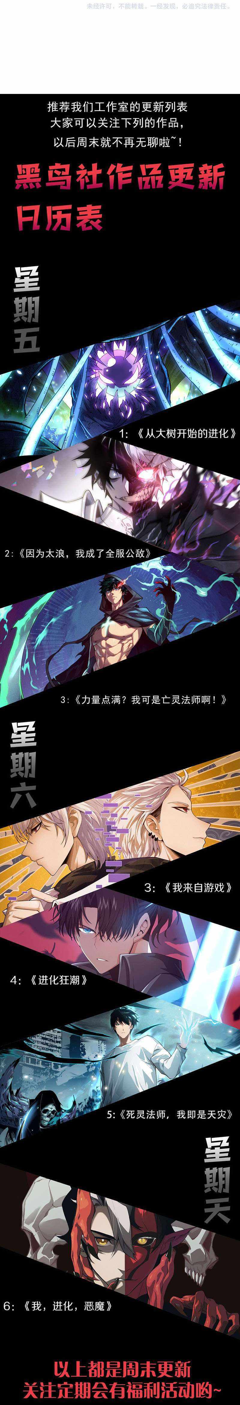 Read Catastrophic Necromancer Manga Online