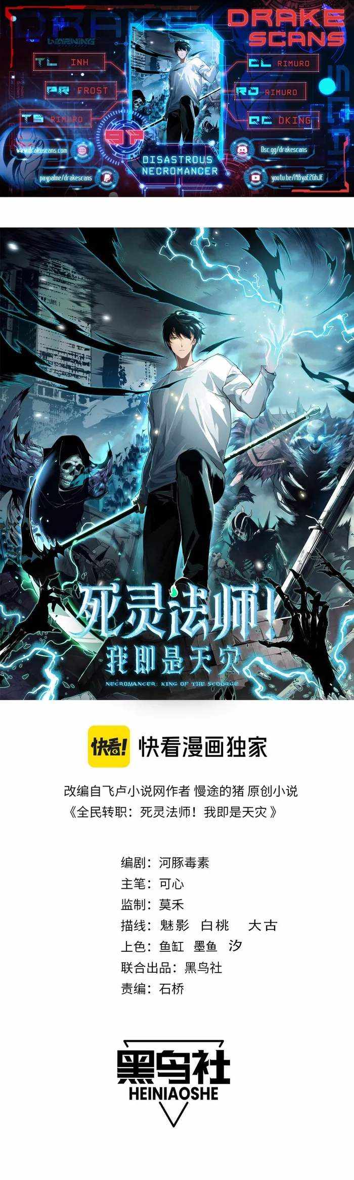 Read Catastrophic Necromancer Manga Online