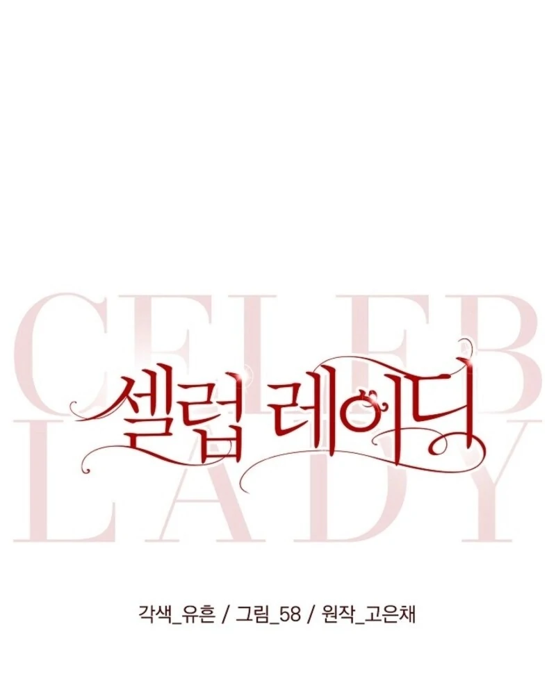 Read Celeb Lady Manga Online