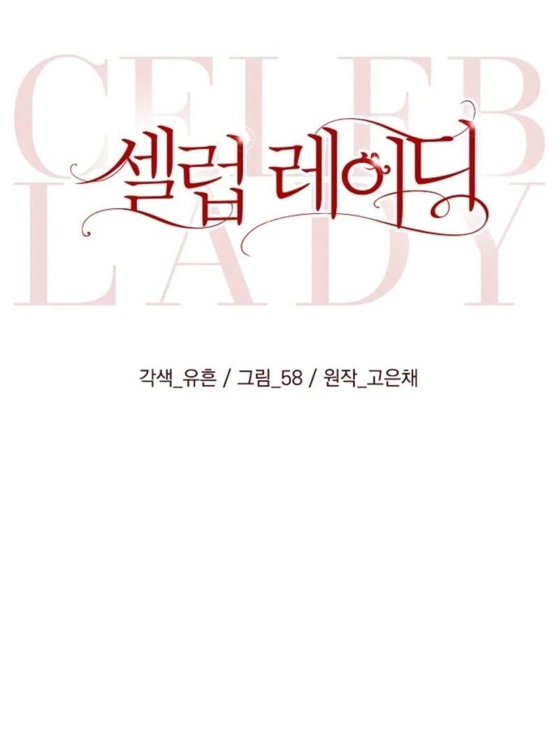 Read Celeb Lady Manga Online