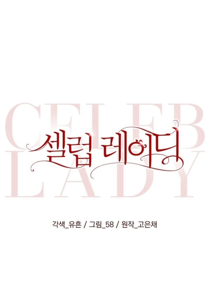 Read Celeb Lady Manga Online