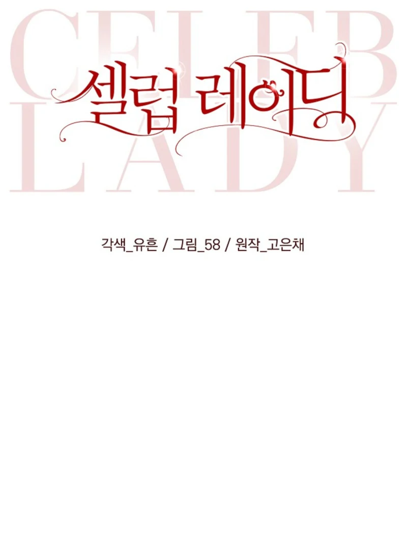 Read Celeb Lady Manga Online