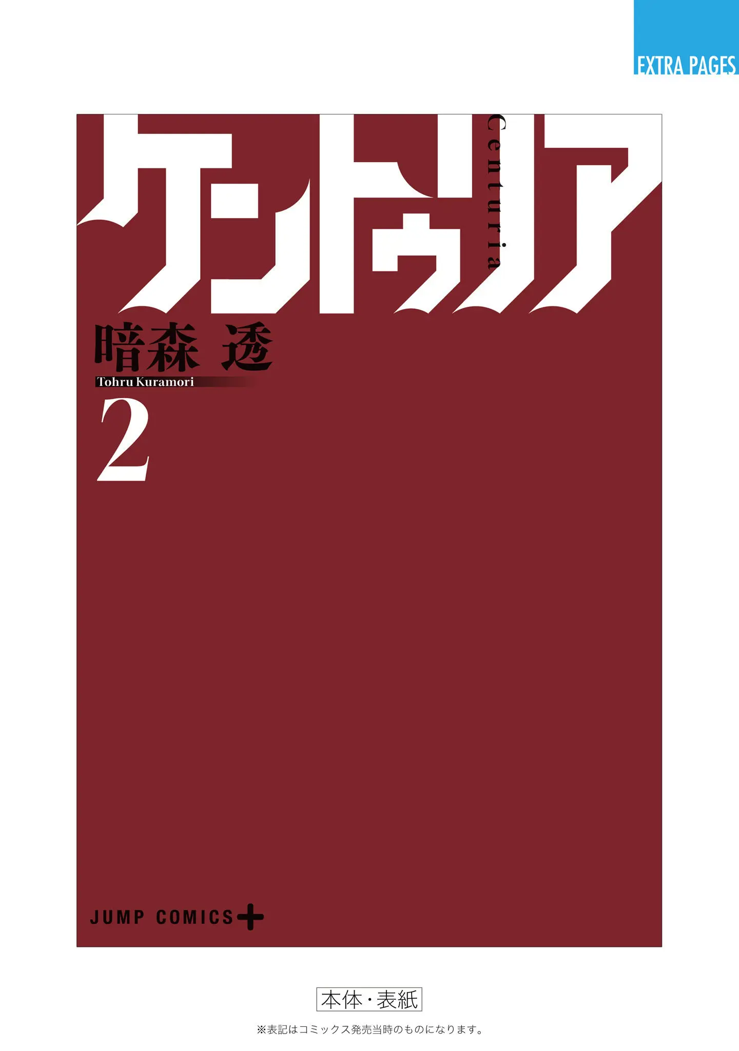 Read Centuria Manga Online
