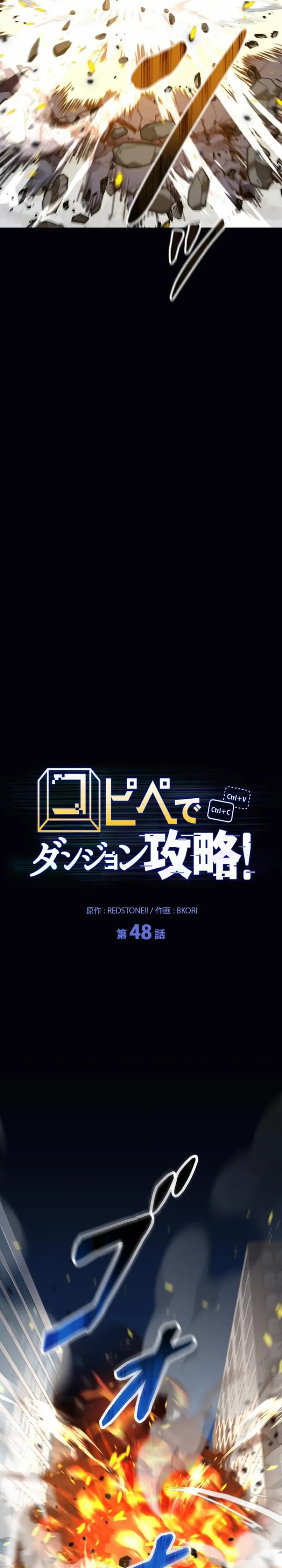 Read Conquering Dungeons With Copy Paste! Manga Online