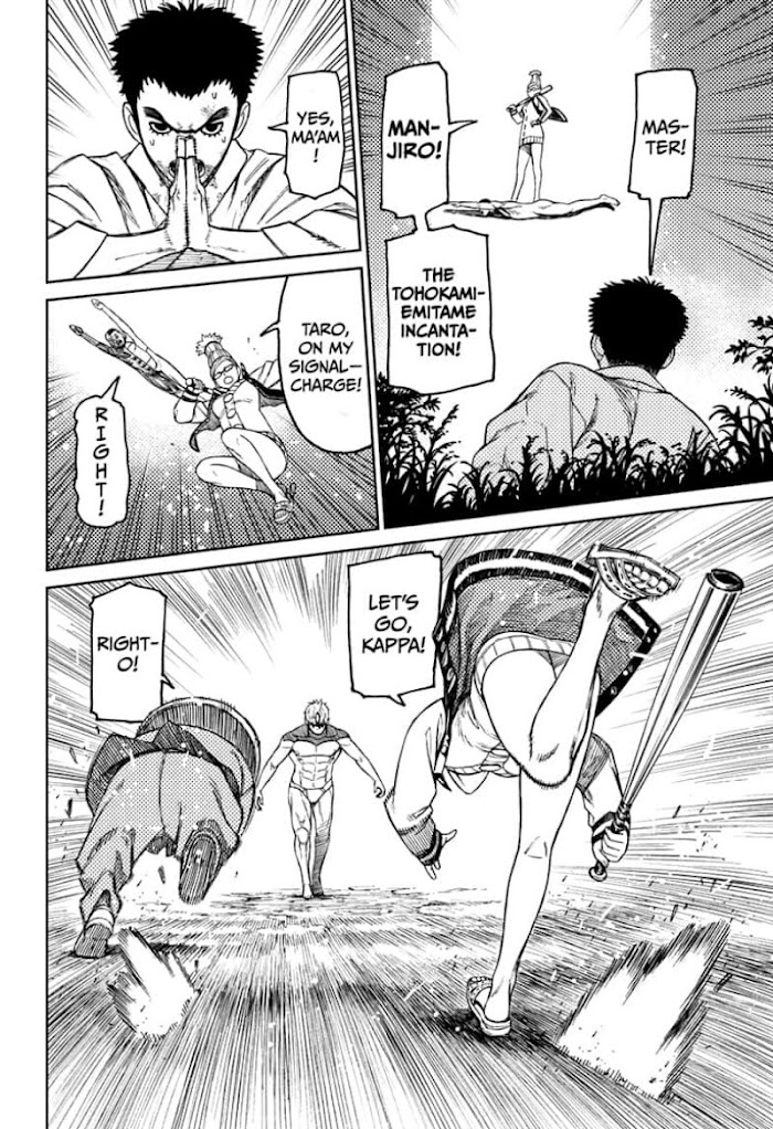 Read Dandadan Manga Online