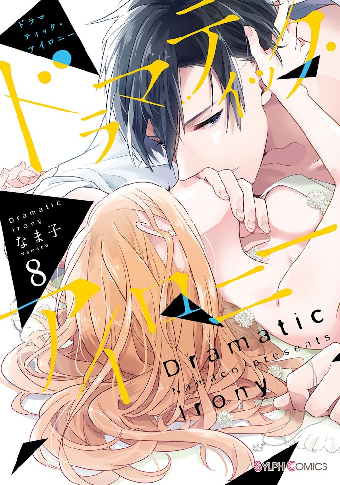 Read Dramatic Irony Manga Online