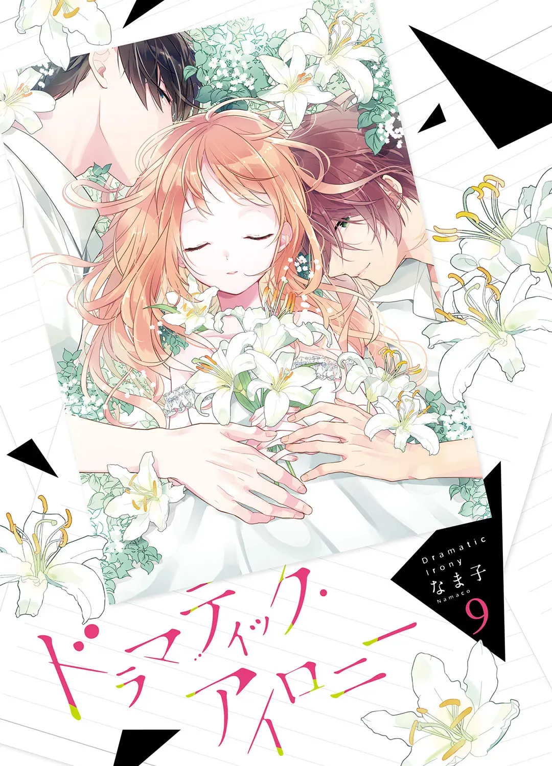 Read Dramatic Irony Manga Online