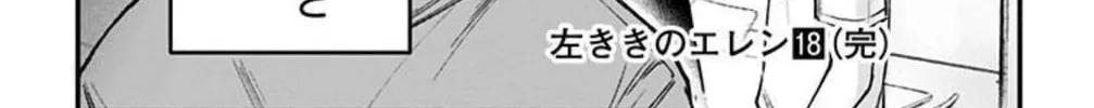 Read Eren the Southpaw Manga Online