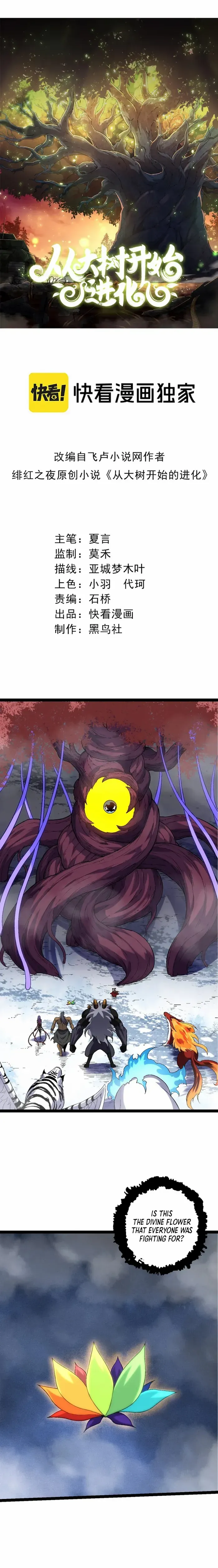 Read Evolution Begins With A Big Tree Manga Online