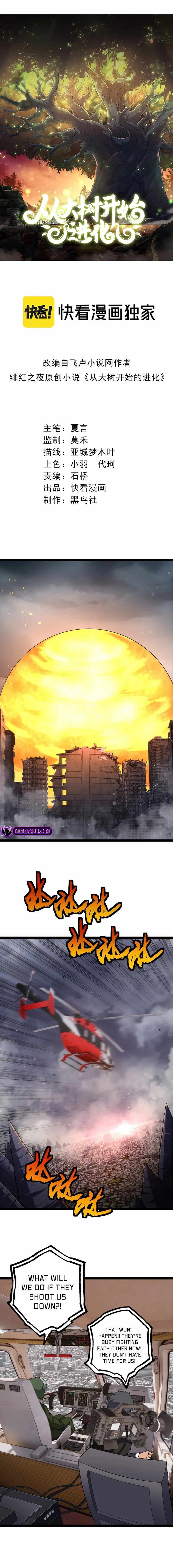 Read Evolution Begins With A Big Tree Manga Online