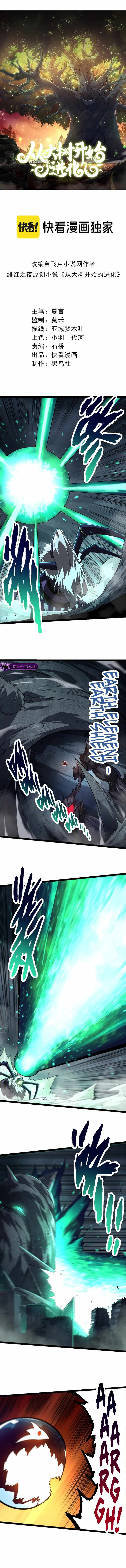 Read Evolution Begins With A Big Tree Manga Online