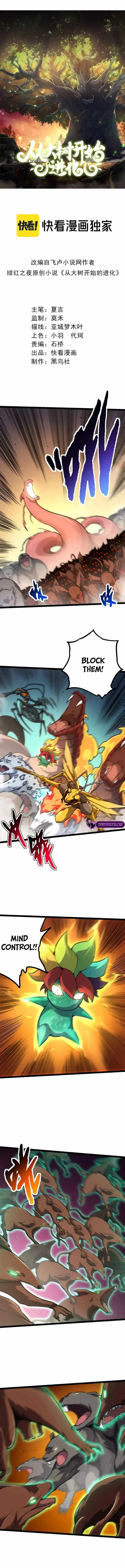 Read Evolution Begins With A Big Tree Manga Online