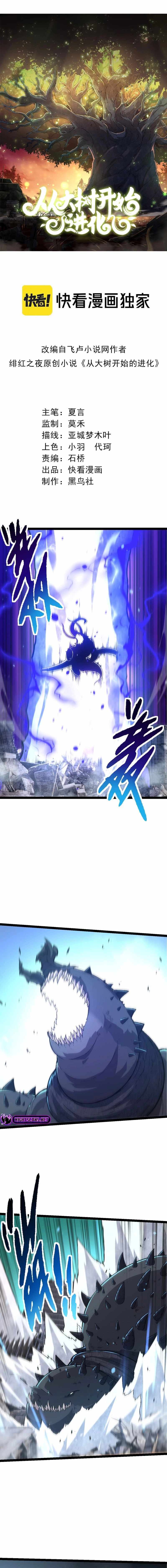 Read Evolution Begins With A Big Tree Manga Online