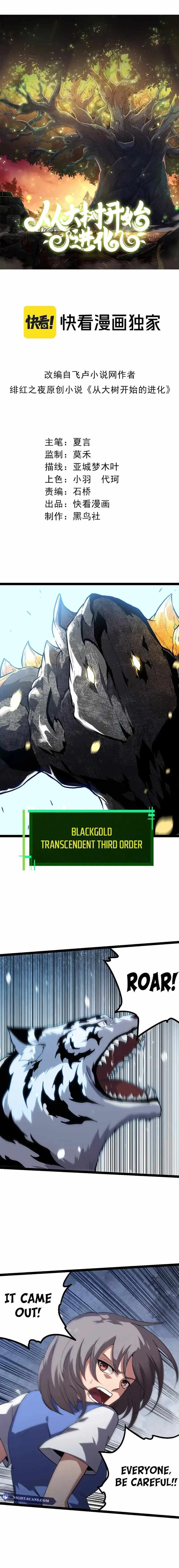 Read Evolution Begins With A Big Tree Manga Online