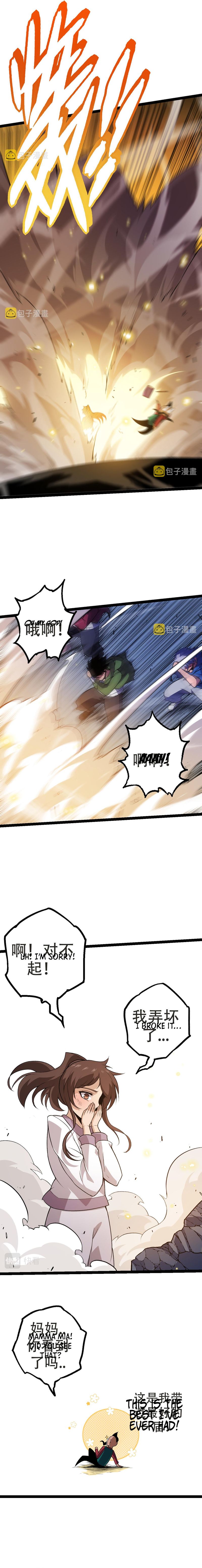 Read Evolution Begins With A Big Tree Manga Online