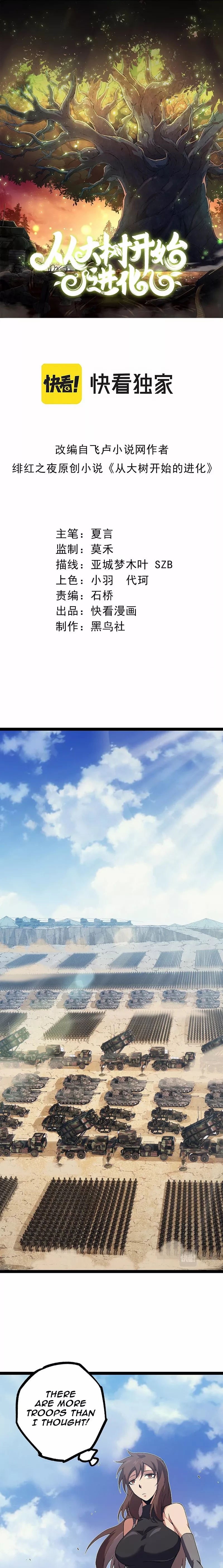 Read Evolution Begins With A Big Tree Manga Online