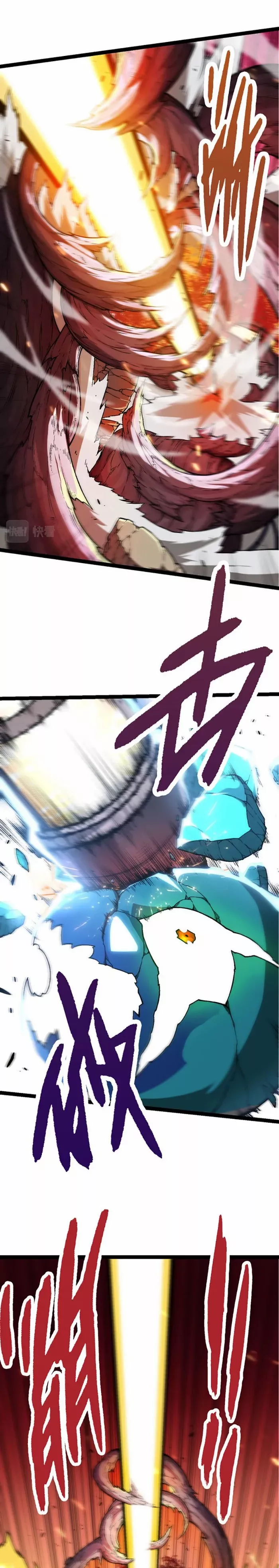 Read Evolution Begins With A Big Tree Manga Online