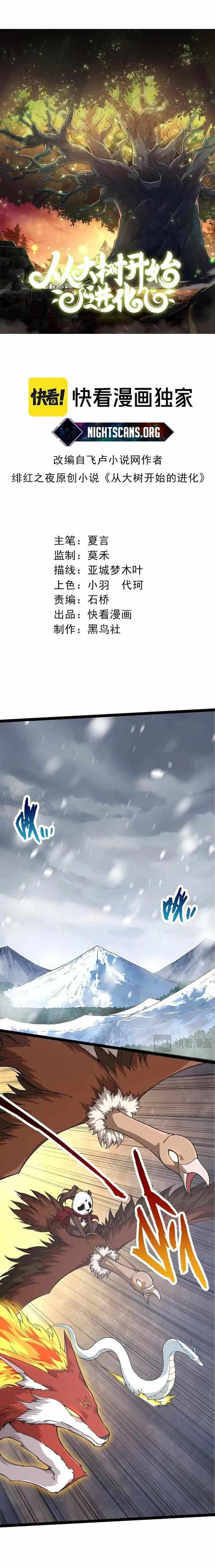 Read Evolution Begins With A Big Tree Manga Online