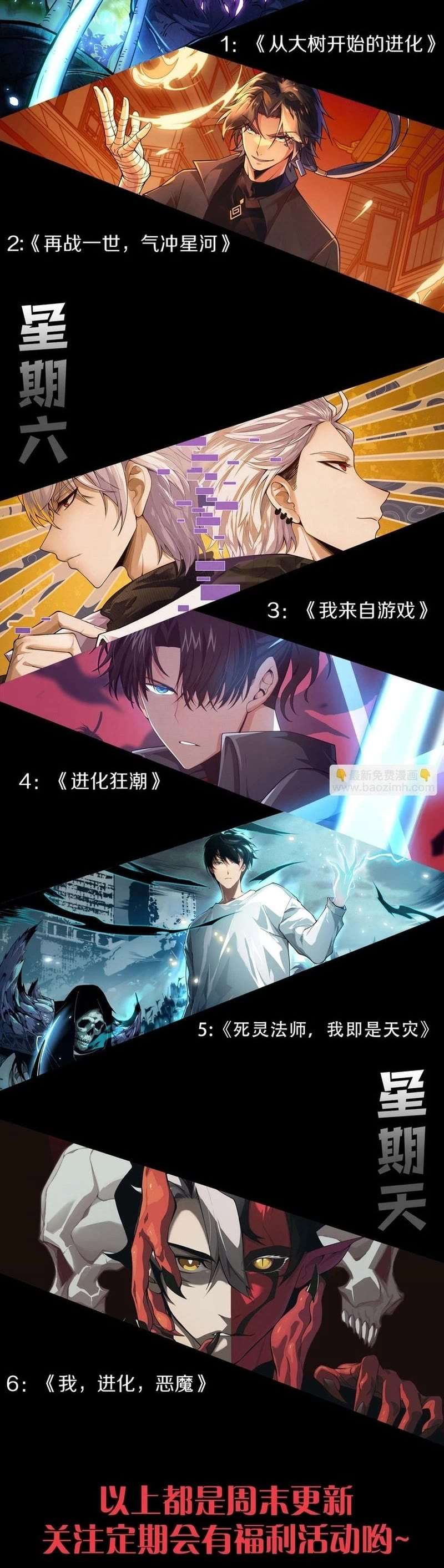Read Evolution Begins With A Big Tree Manga Online