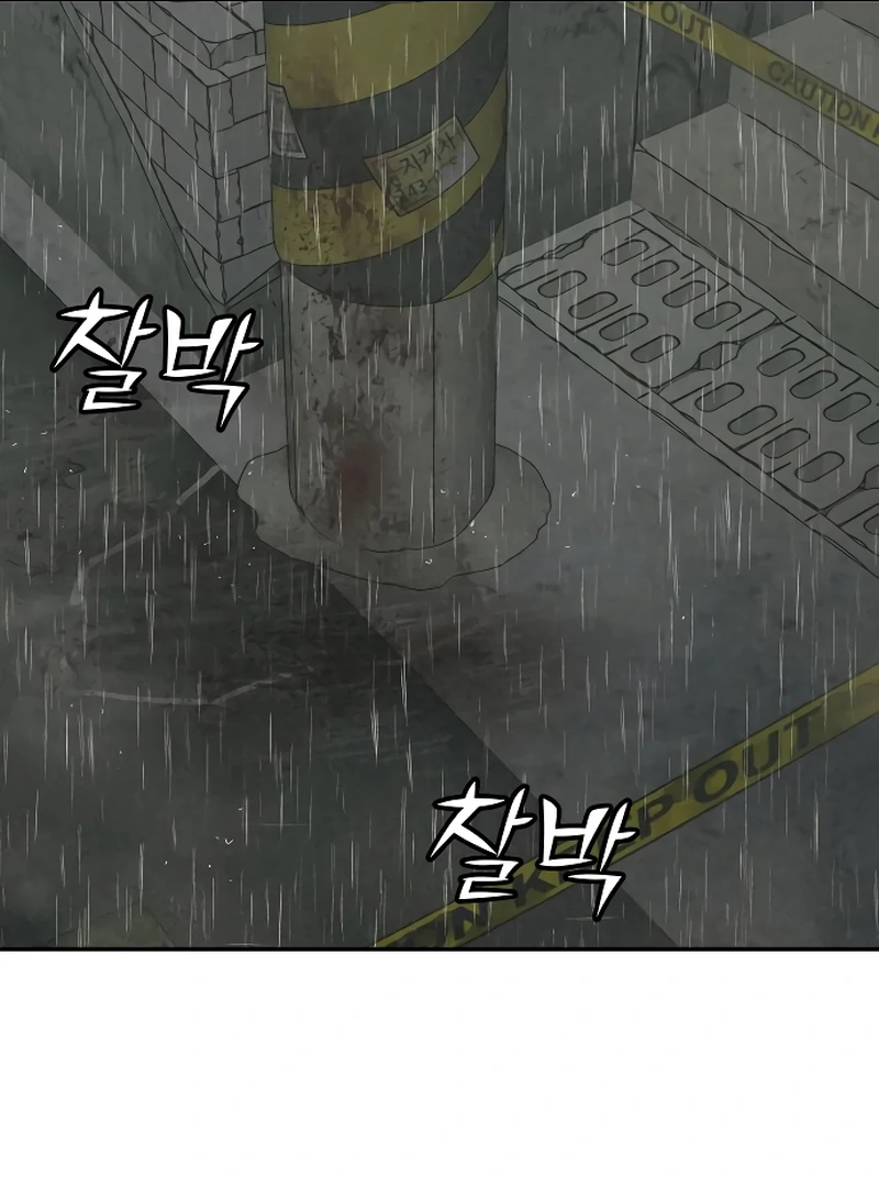 Read For Your Murder Manga Online